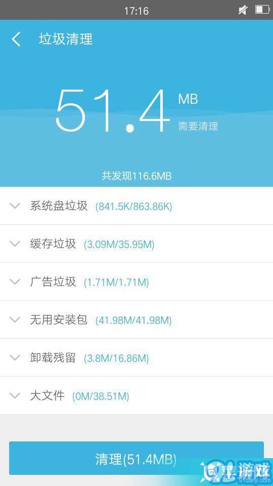 360超級ROOT,深度優(yōu)化手機(jī)4