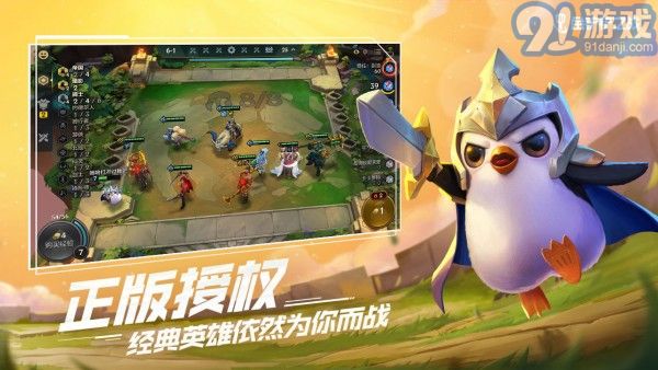 金鏟鏟之戰(zhàn)v1.1.1最新版1