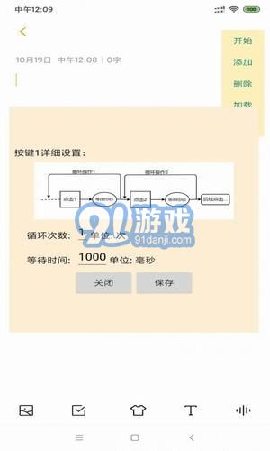 王者榮耀連點(diǎn)器免費(fèi)版1
