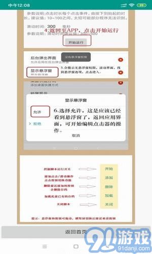 王者榮耀連點(diǎn)器免費(fèi)版2