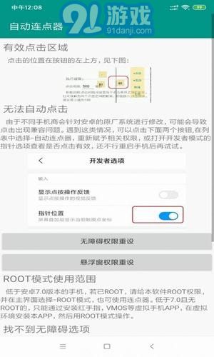 王者榮耀連點(diǎn)器免費(fèi)版5
