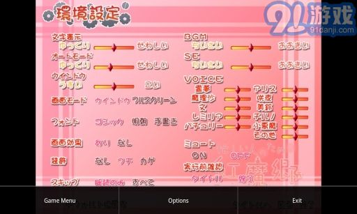 ACG模擬器(吉里吉里2)2