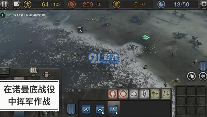 company of heroes2中文手機版附攻略下載 v1.1.21