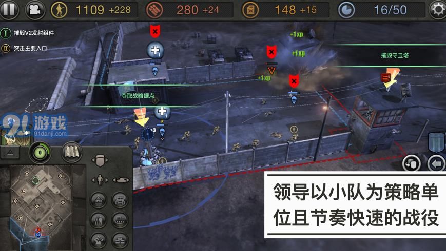 company of heroes2中文手機版附攻略下載 v1.1.22