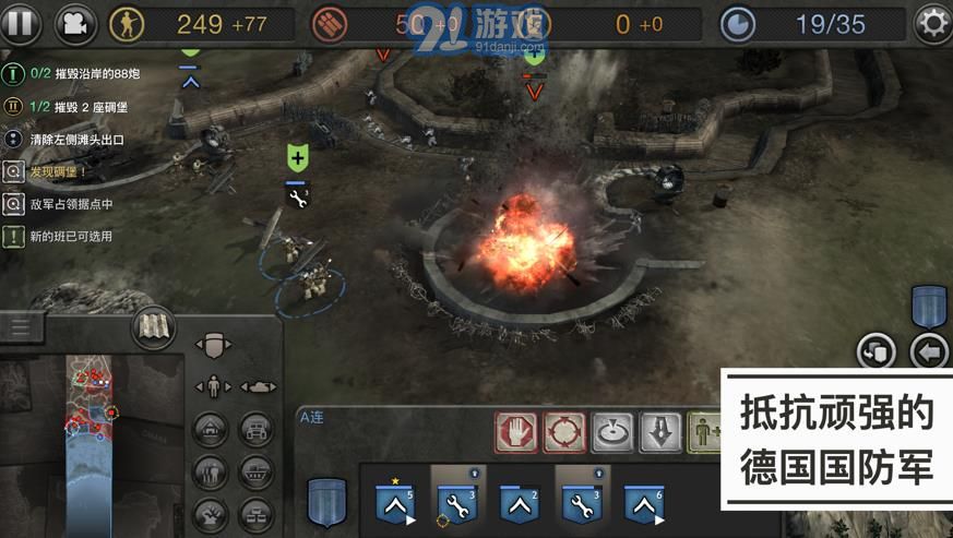 company of heroes2中文手機版附攻略下載 v1.1.23