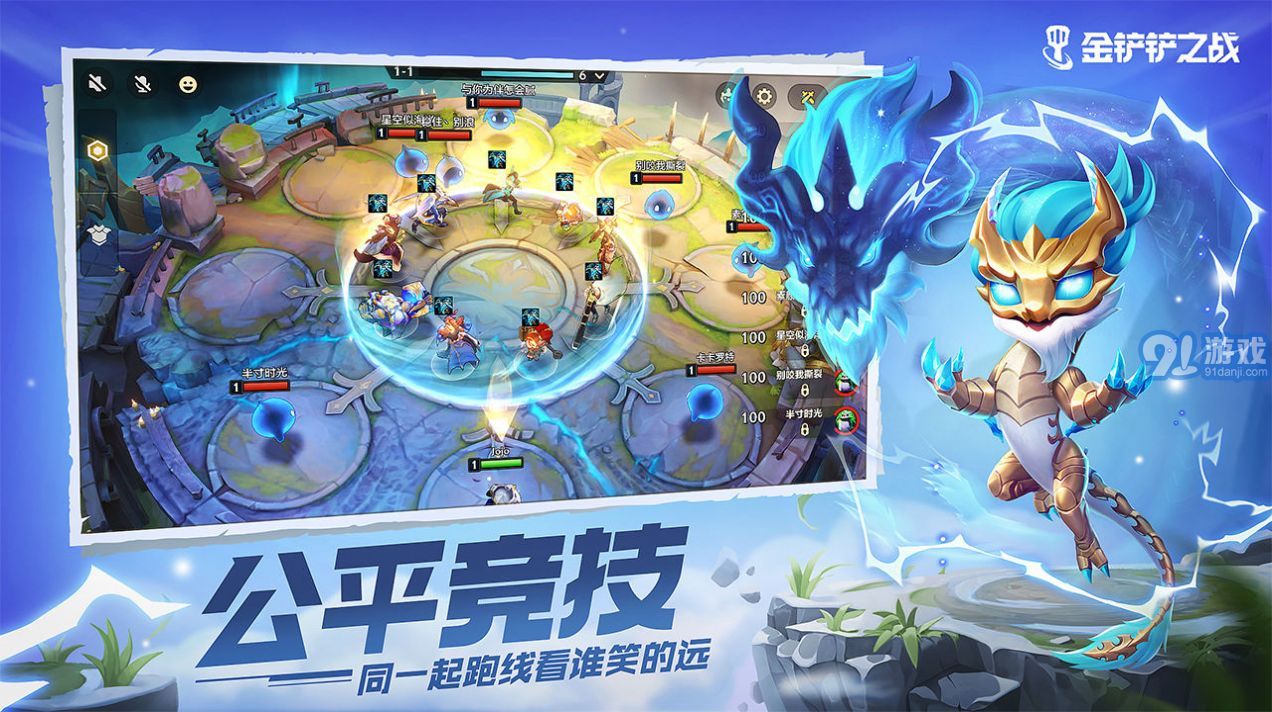 金鏟鏟之戰(zhàn)美測服s9.52