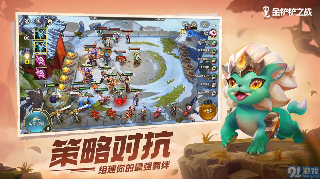 金鏟鏟之戰(zhàn)美測服s9.53