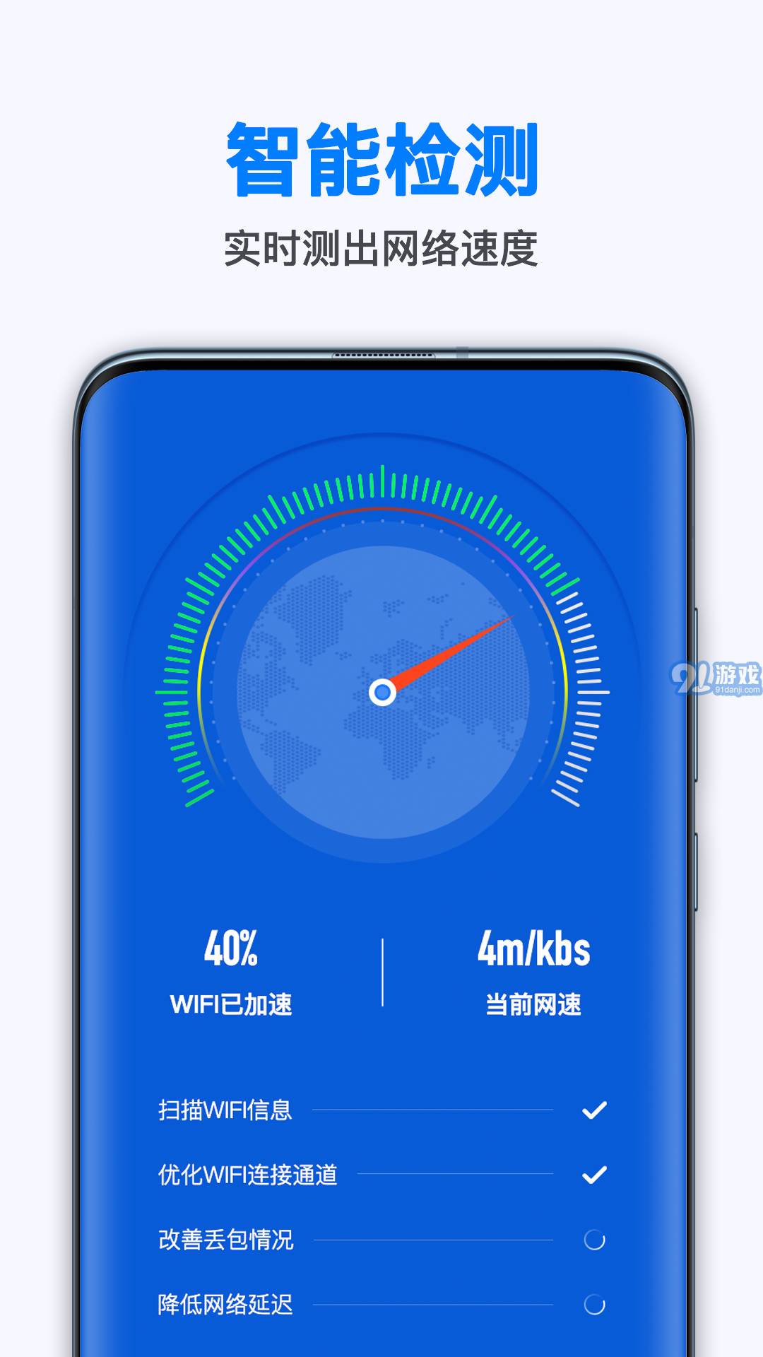 隨身WiFi連接助手1