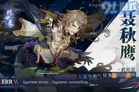 隱世錄手游2