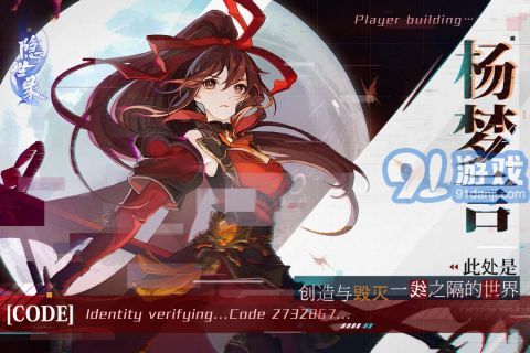 隱世錄手游3