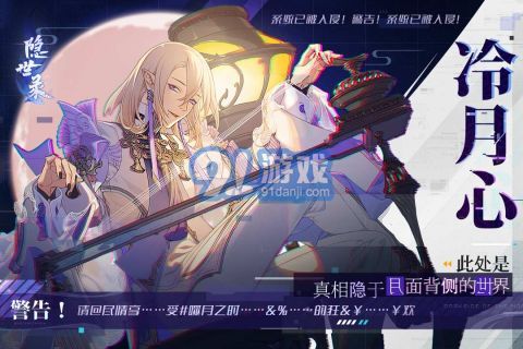隱世錄手游4