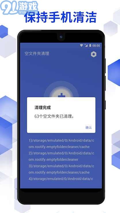 空文件夾清理2