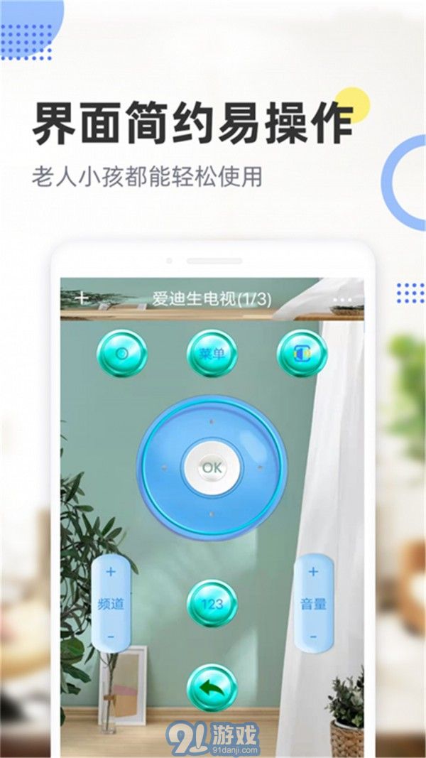 空調(diào)手機(jī)遙控器1