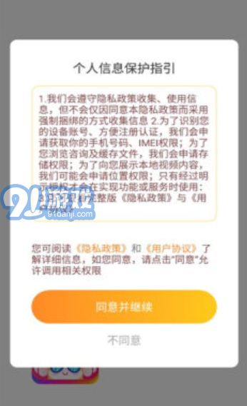 阿妹來(lái)猜歌2