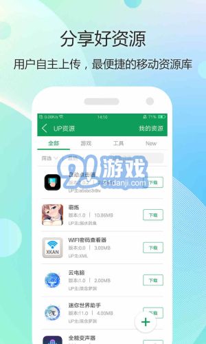 7399游戲盒老版本2