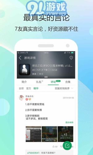 7399游戲盒老版本3