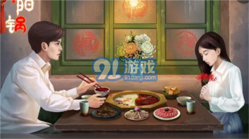 陰陽(yáng)鍋雙人版游戲3