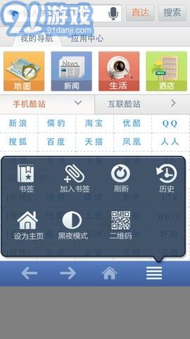 3G瀏覽器2