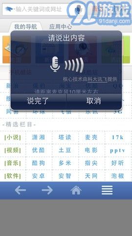 3G瀏覽器3