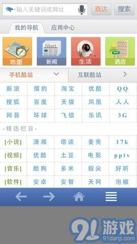 3G瀏覽器4