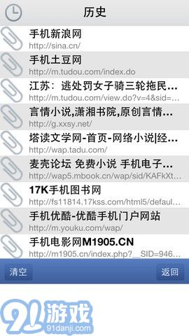 3G瀏覽器5