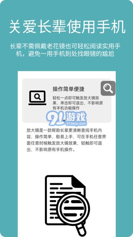 阿珍放大鏡免費(fèi)版1