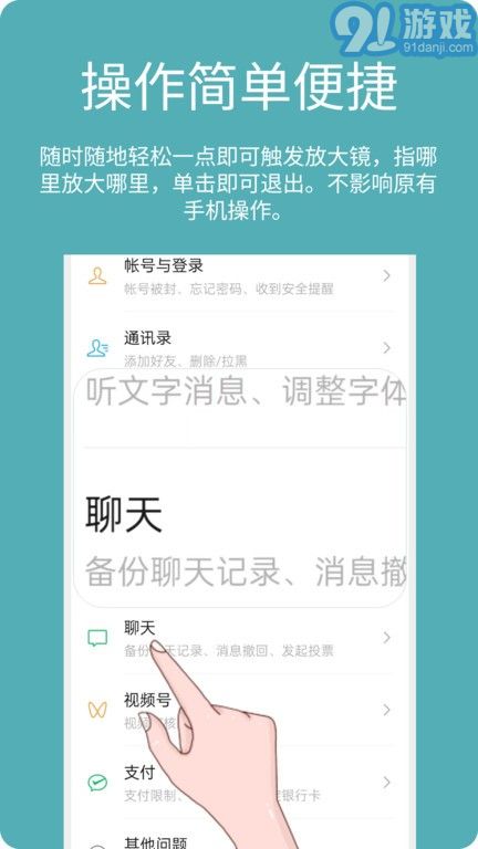 阿珍放大鏡免費(fèi)版2