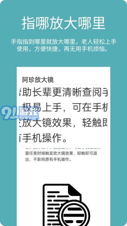 阿珍放大鏡免費(fèi)版3