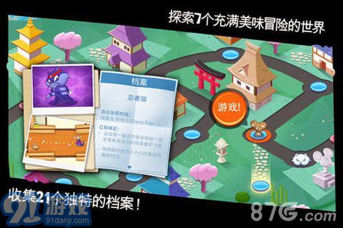 間諜鼠4