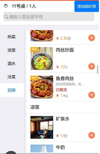 移動(dòng)銀臺Pro2