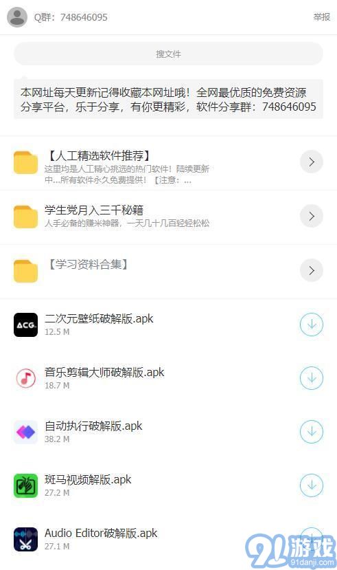 阿北軟件庫2