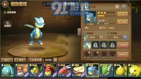 石器時代起源3