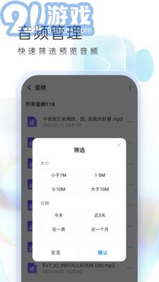 隨心手機(jī)衛(wèi)士官方版2