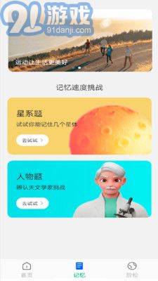 隨心手機(jī)衛(wèi)士官方版4