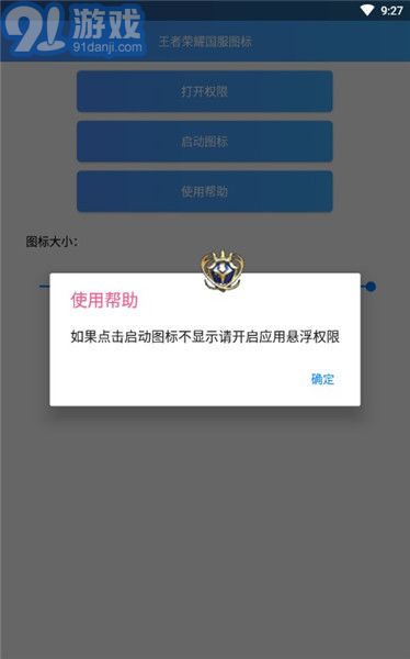 王者榮耀國服標志1