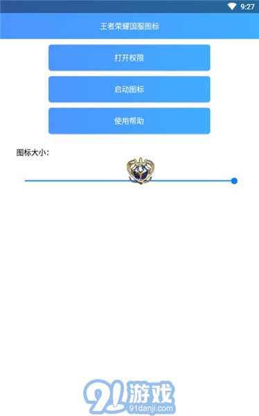 王者榮耀國服標志2