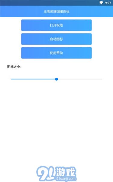 王者榮耀國服標志3