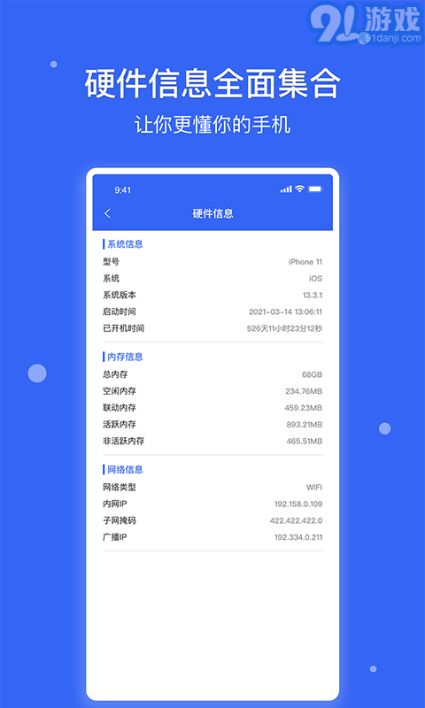 愛思極速版2
