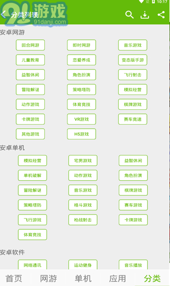 7399游戲盒2