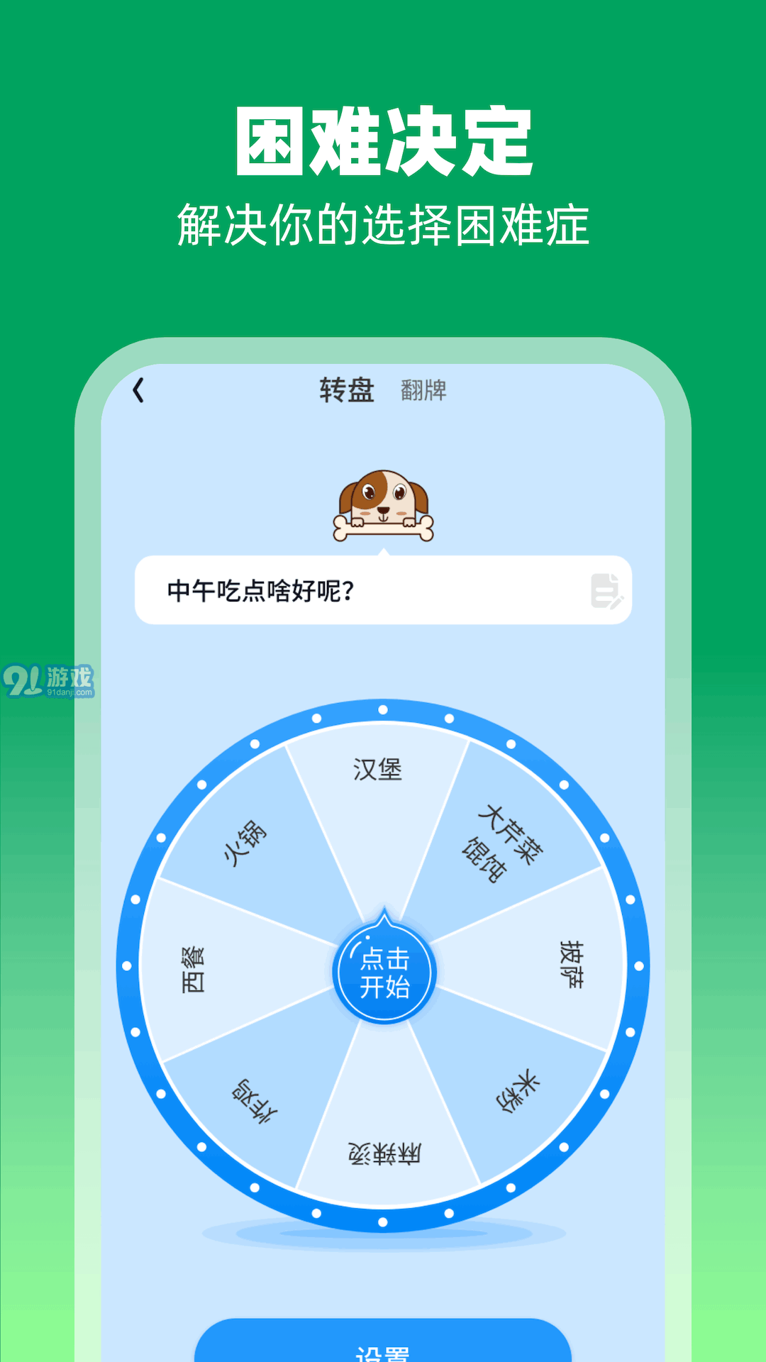 福禧充電4