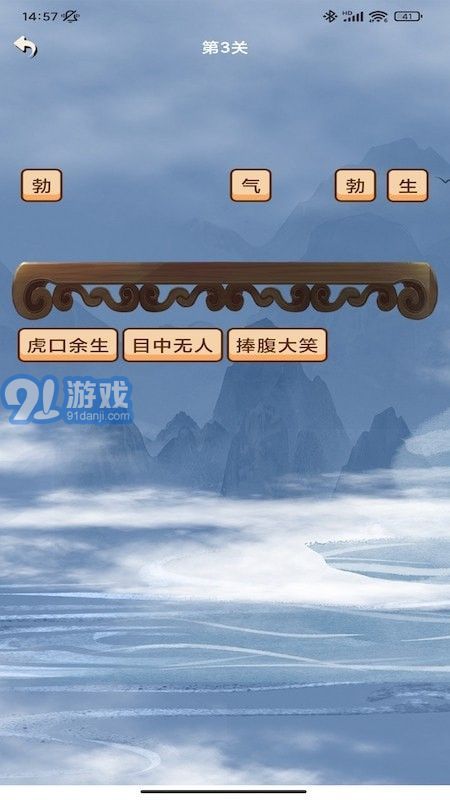 猜成語超人2