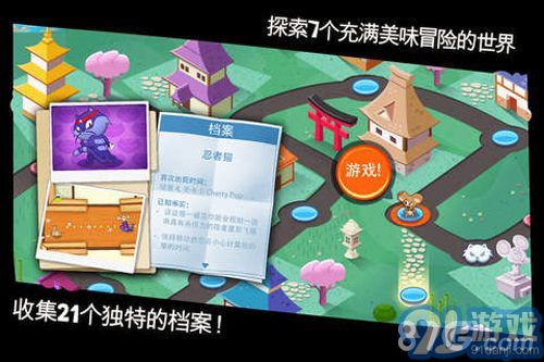 間諜鼠安卓版4