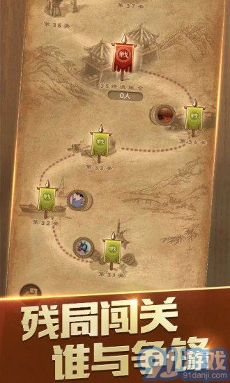 隨心象棋助手手機(jī)版3