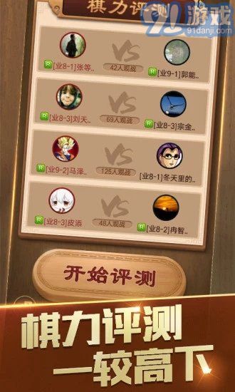 隨心象棋助手手機(jī)版4