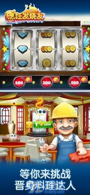 烹飪發(fā)燒友20211
