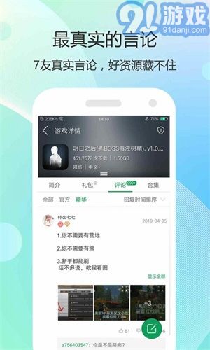 7344游戲盒子2