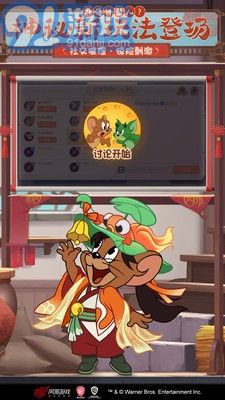 貓和老鼠(附兌換碼)3