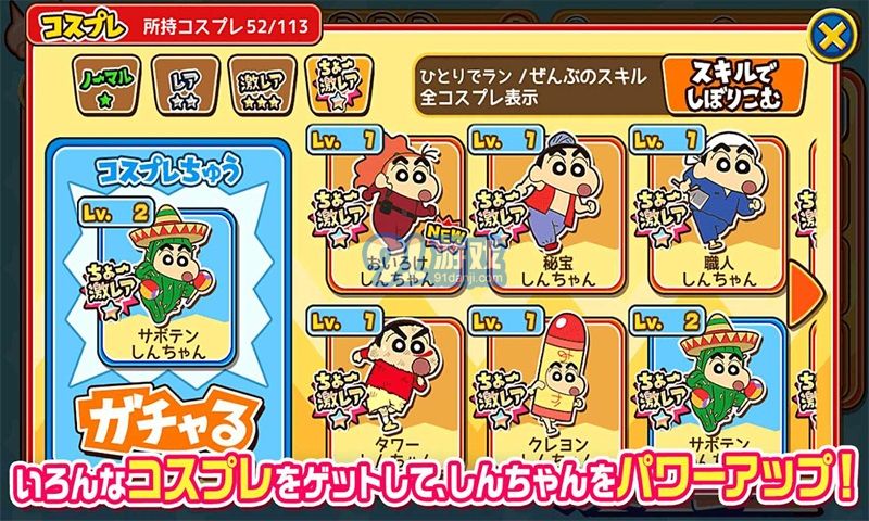 crayonshinchan1