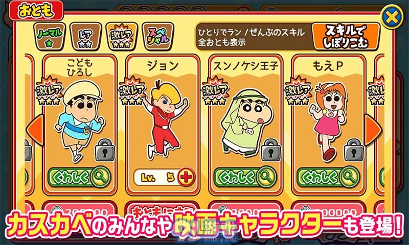 crayonshinchan2