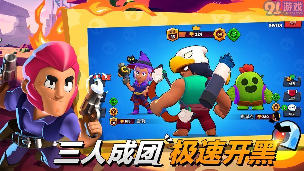 Brawl Stars國際服1